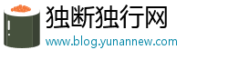 独断独行网 独断独行网